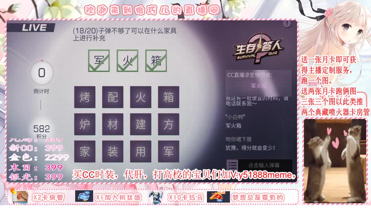 送月卡换赛博蓝C哦。 第1段