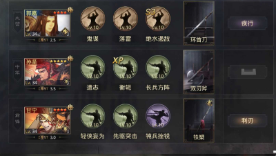 【率土之滨】征服赛季黑科技 郭嘉-孙坚-甘宁衡轭队 两个4星将又如何 一样砍