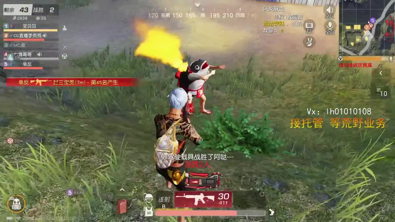 荒野搬砖人 第2段