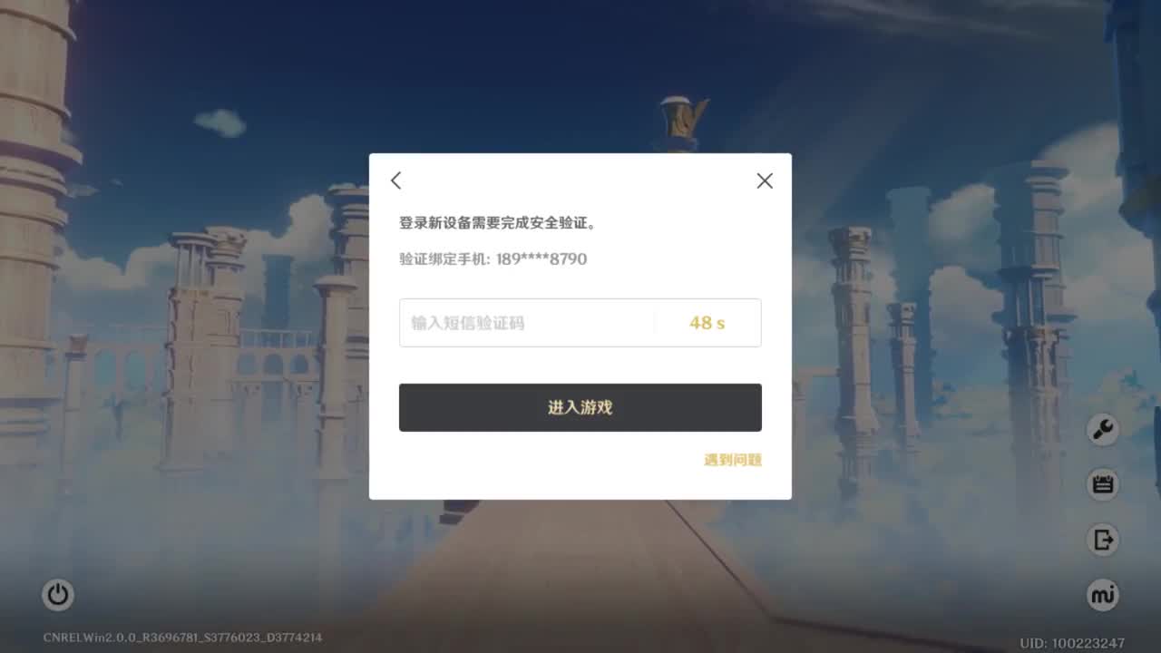 打打原神 第1段