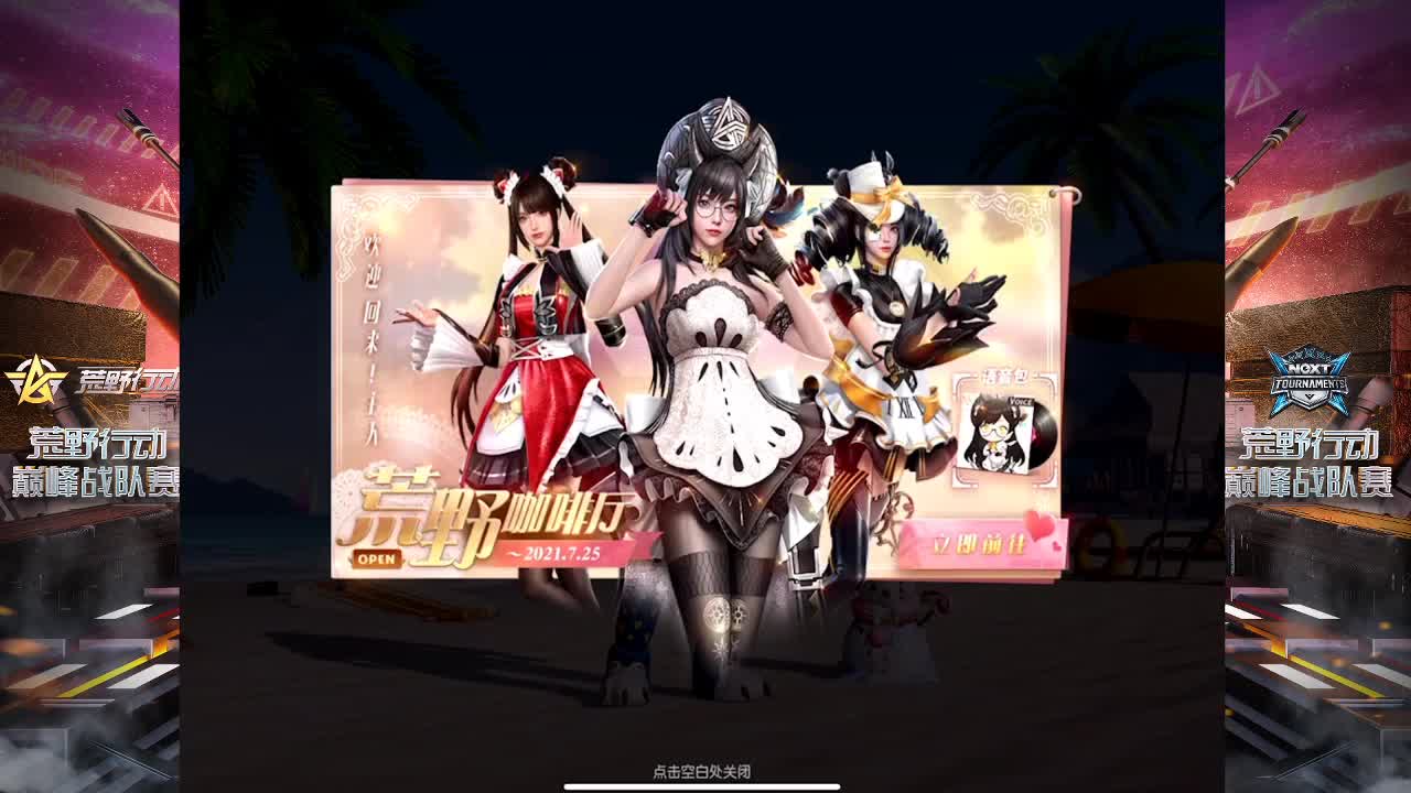 下午好，大兄弟 第1段