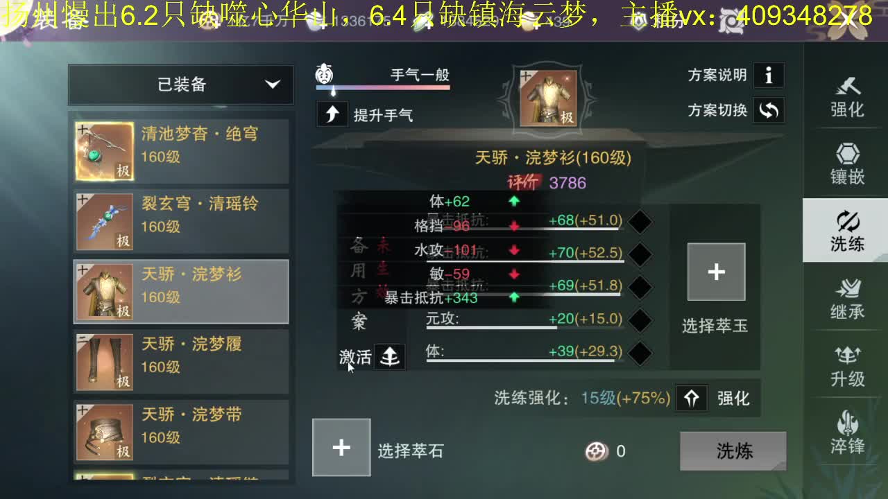 接一切