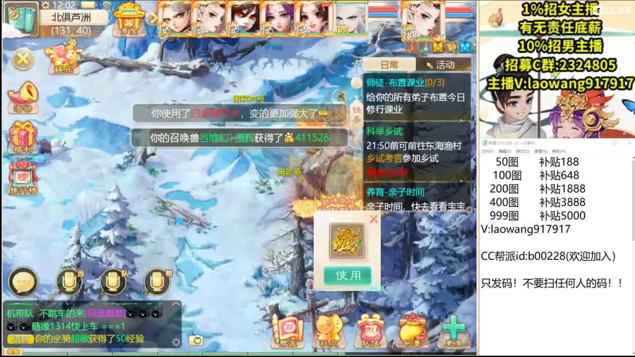 大将军培训基地！ 第1段