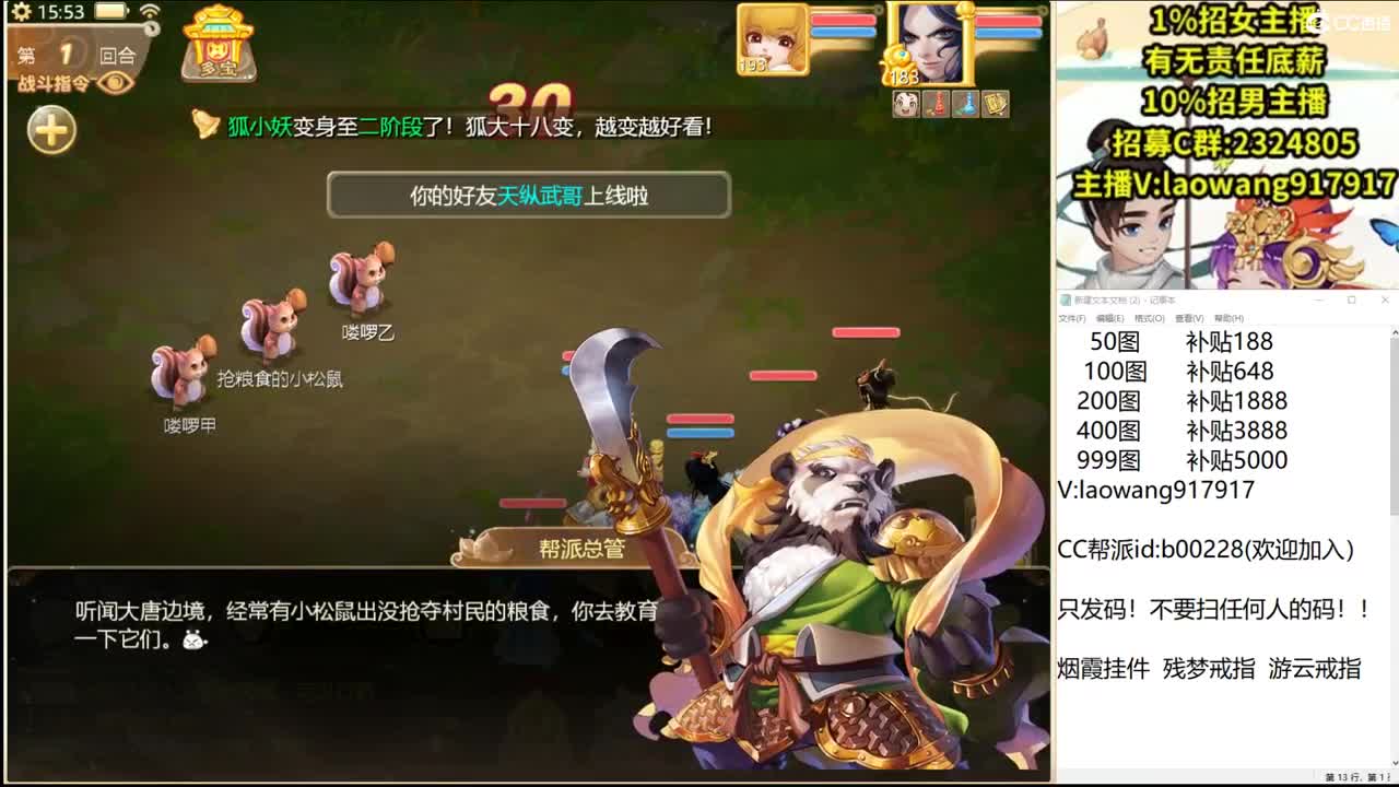 大将军培训基地！ 第2段