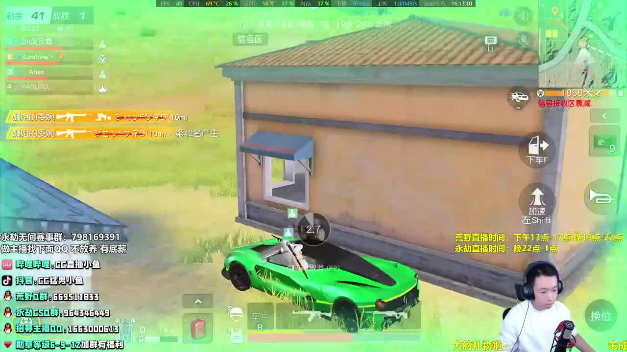 荒野行动，回来啦！ 第1段