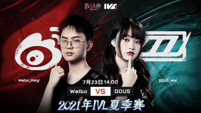【2021IVL】夏季赛W7D1录像 Weibo vs DOU5 第一局
