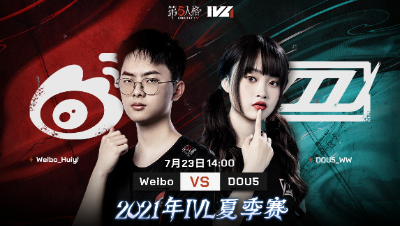 【2021IVL】夏季赛W7D1录像 Weibo vs DOU5 第二局