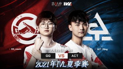 【2021IVL】夏季赛W7D1录像 GG vs ACT 第二局