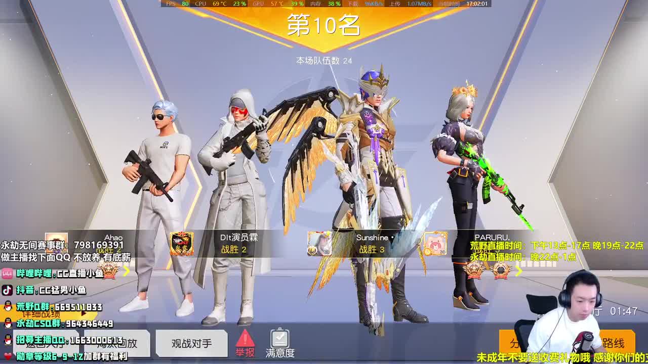 荒野行动，回来啦！ 第2段