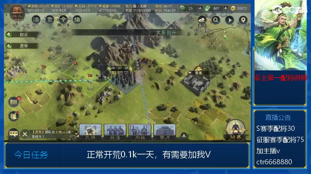 率土第一配将讲师