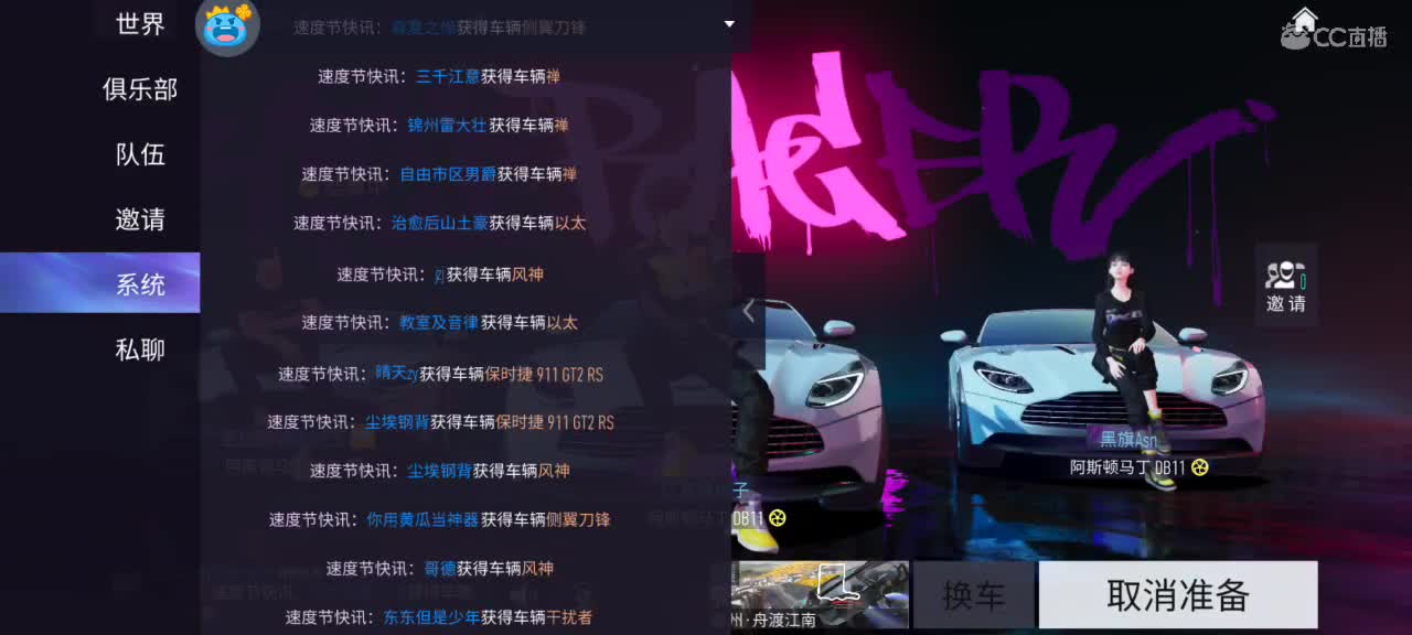 冲冲冲 第1段
