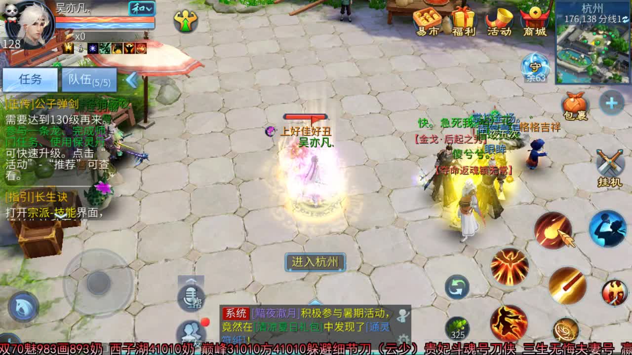 佳话连篇 第2段