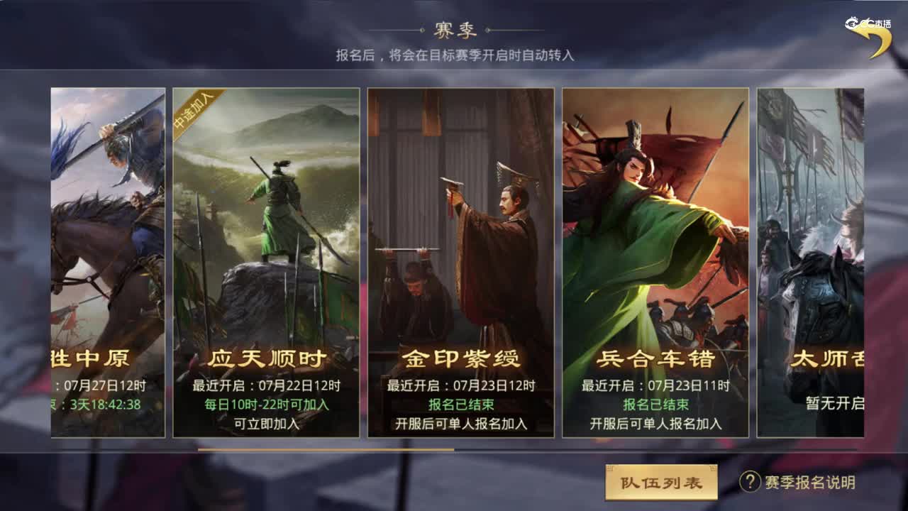 魂月：各征服赛季特色解析第五期【兴平烽烟】（献给刚进征服的萌新老手勿进）