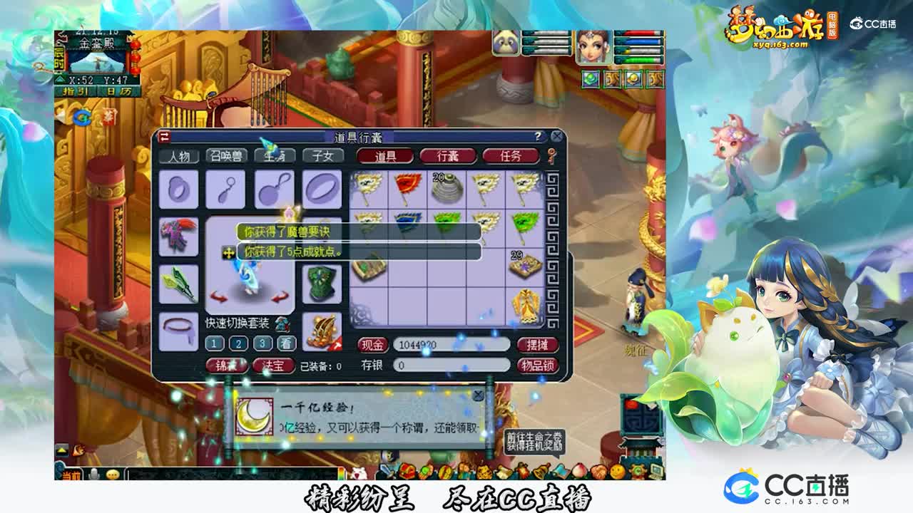 【装备鉴定】开千亿兽决出什么【CC情报站】