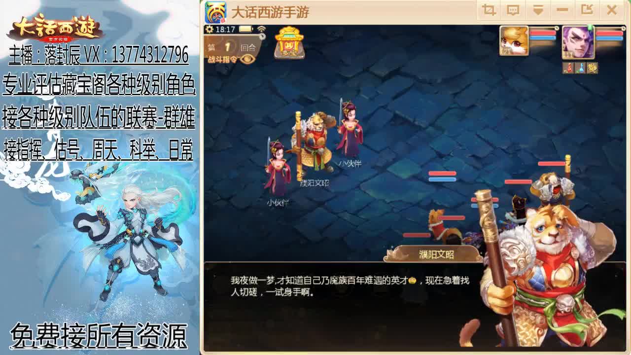接日常 估号 找号 指挥 第2段