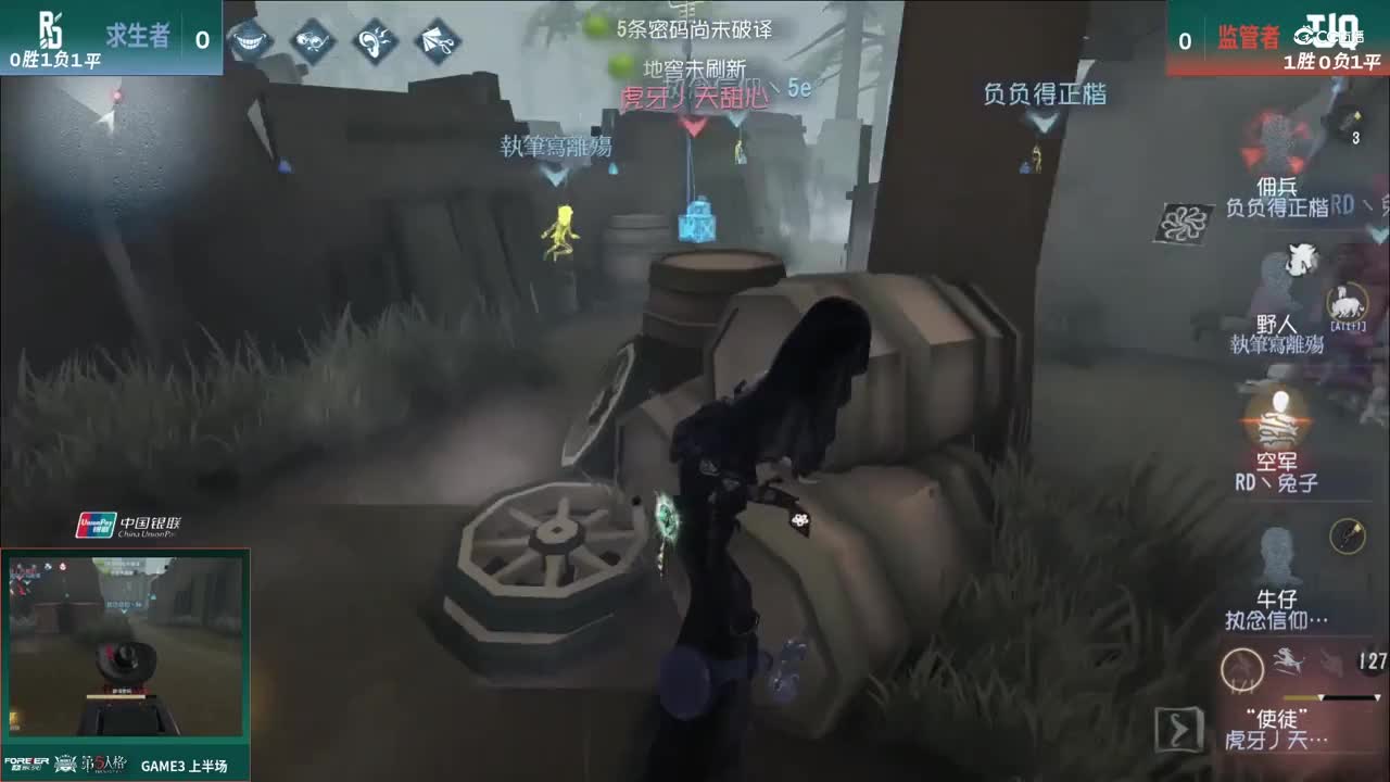 【NeXT春季赛】《第五人格》萤火之光精英赛 决赛 精彩集锦