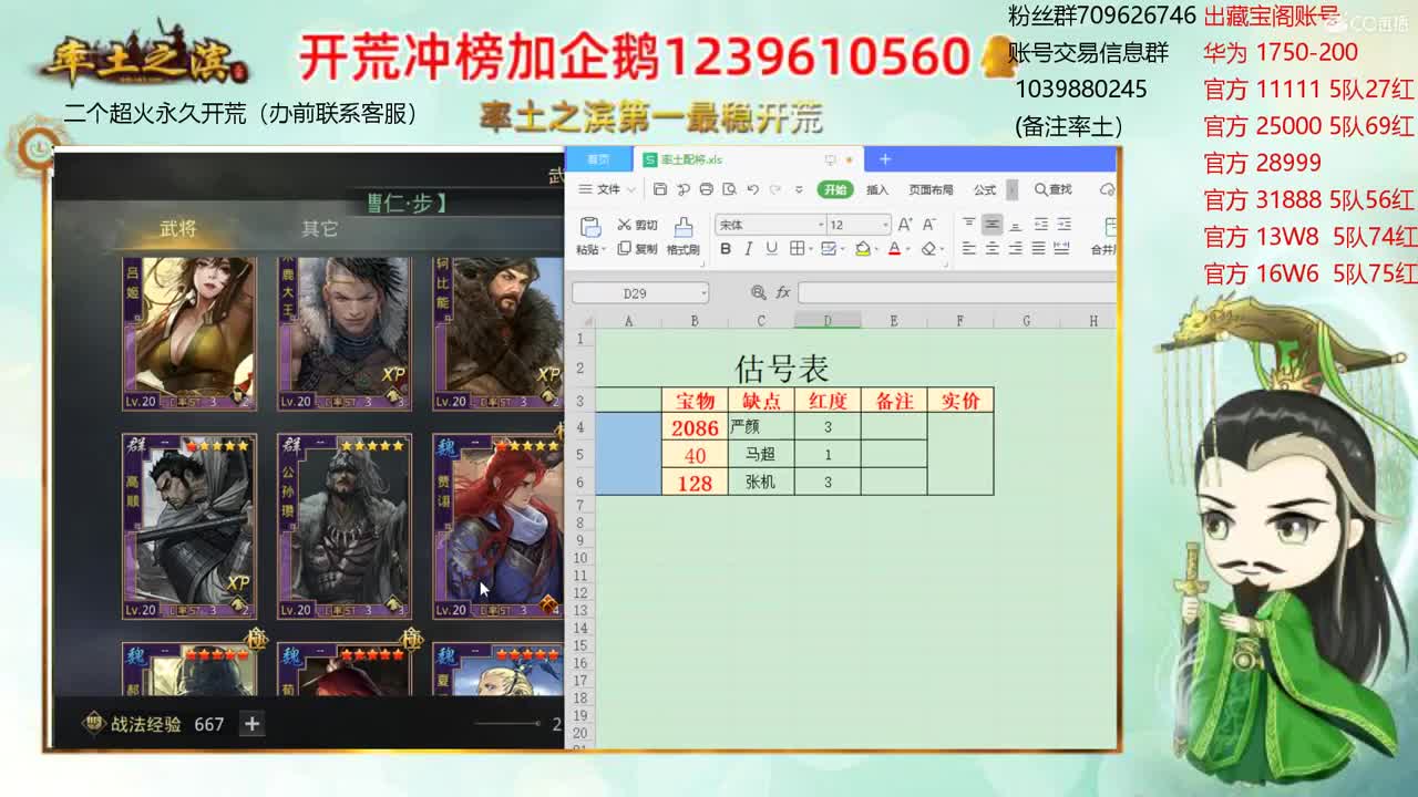 接开荒。全能教学 第2段
