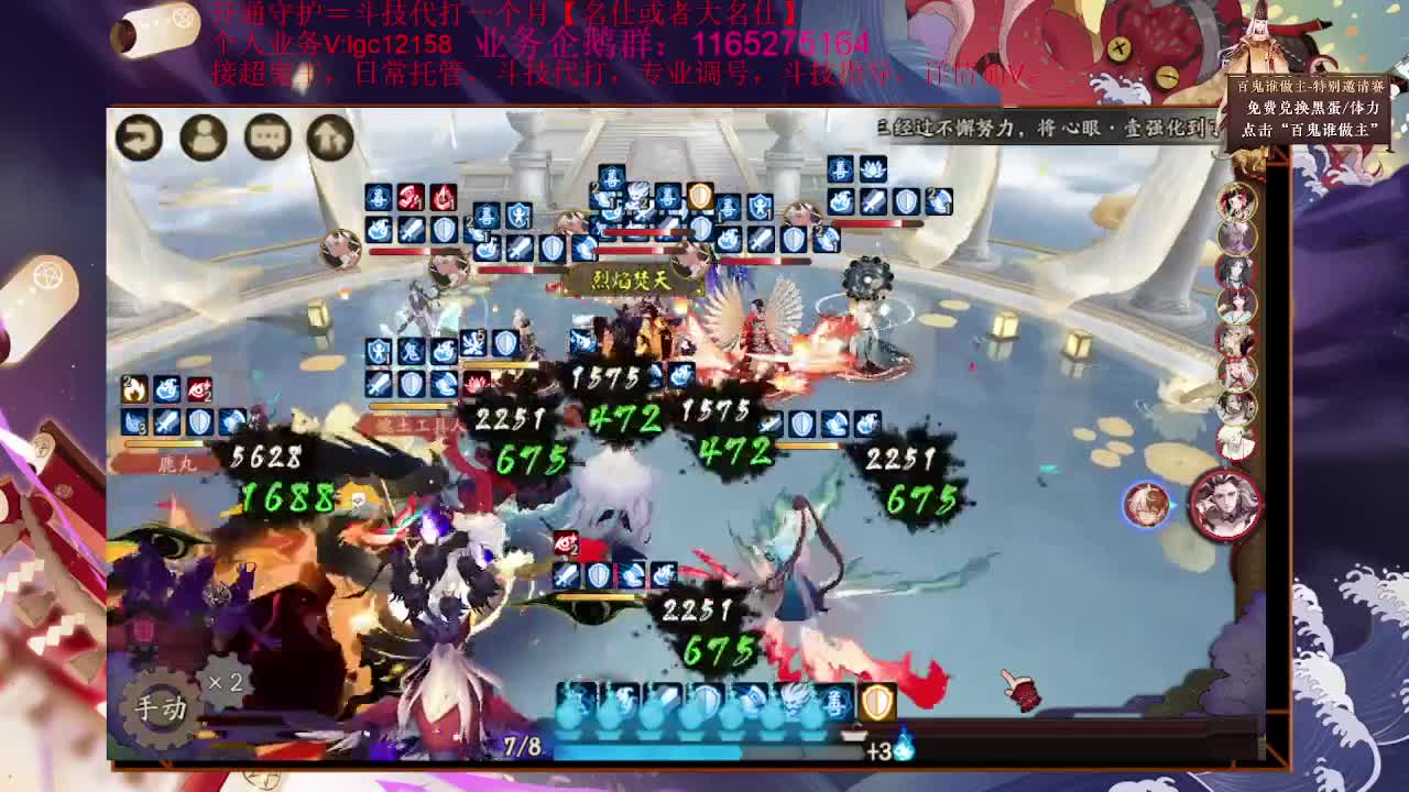 打打斗技，接斗技调号