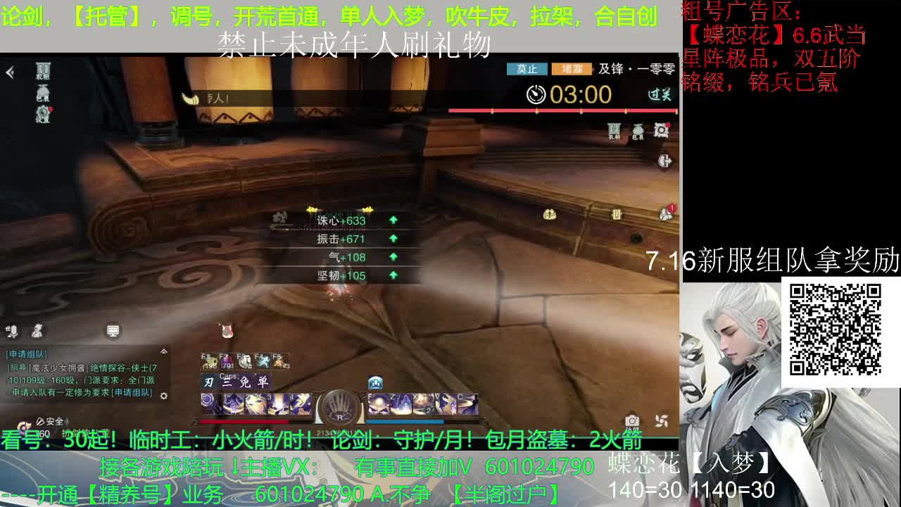 玄铁，寒铁，动如脱兔，秘籍，聚宝盆你要的这里都有 第1段