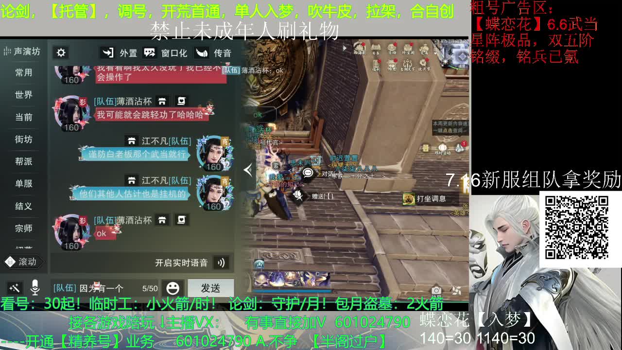 玄铁，寒铁，动如脱兔，秘籍，聚宝盆你要的这里都有 第2段