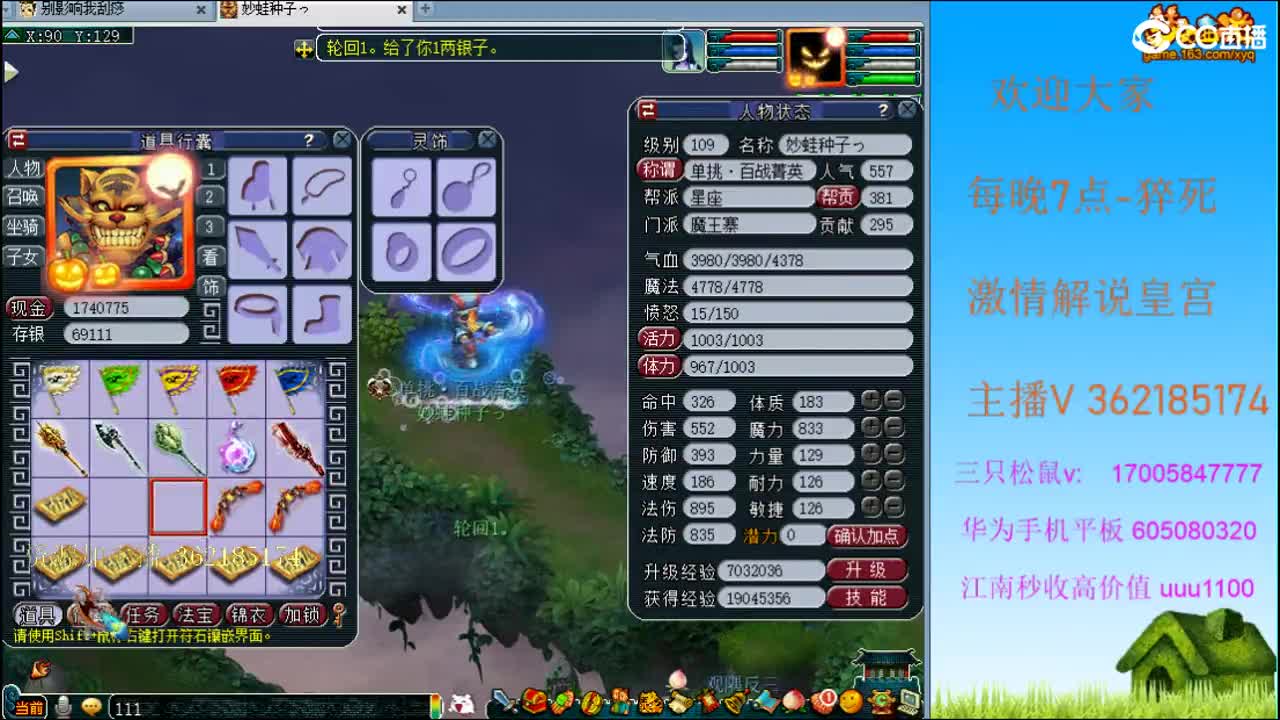 浩文 公会联赛决赛