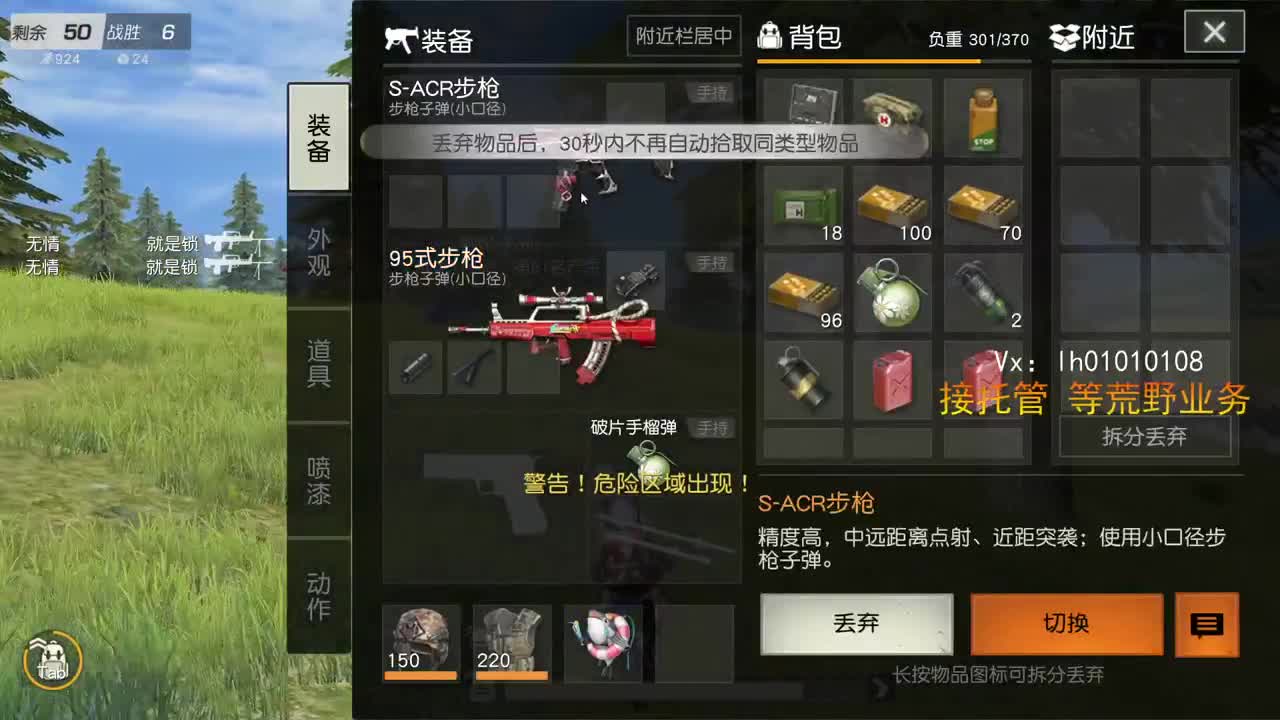 荒野搬砖人 第1段