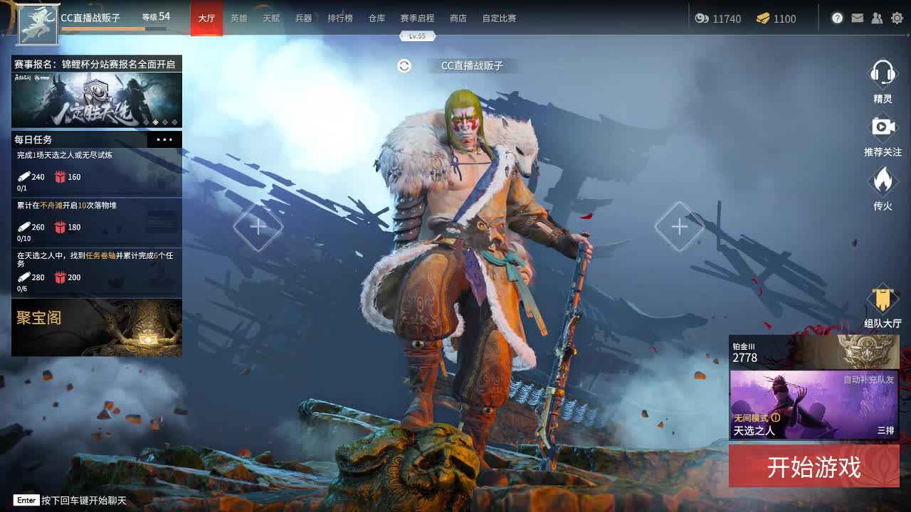 新主播关注走一走