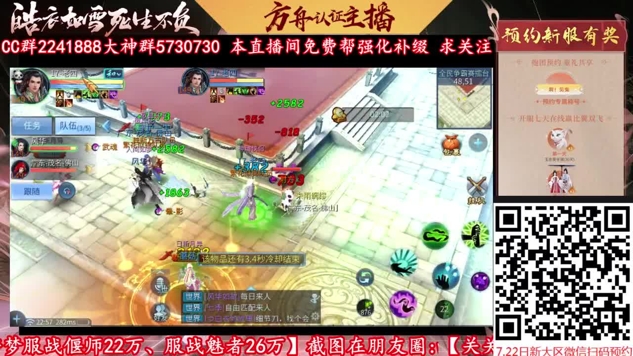 来CC免费帮忙强化补缀！ 第2段