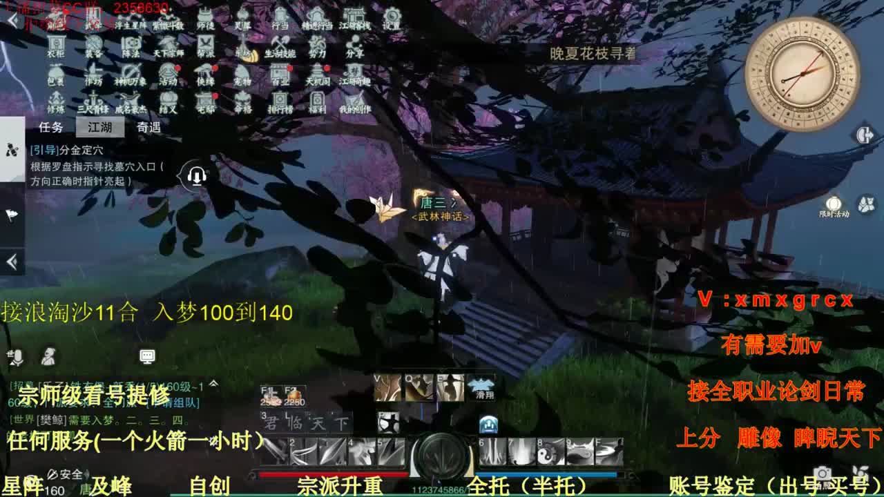 看号  提修  账号估价 第1段