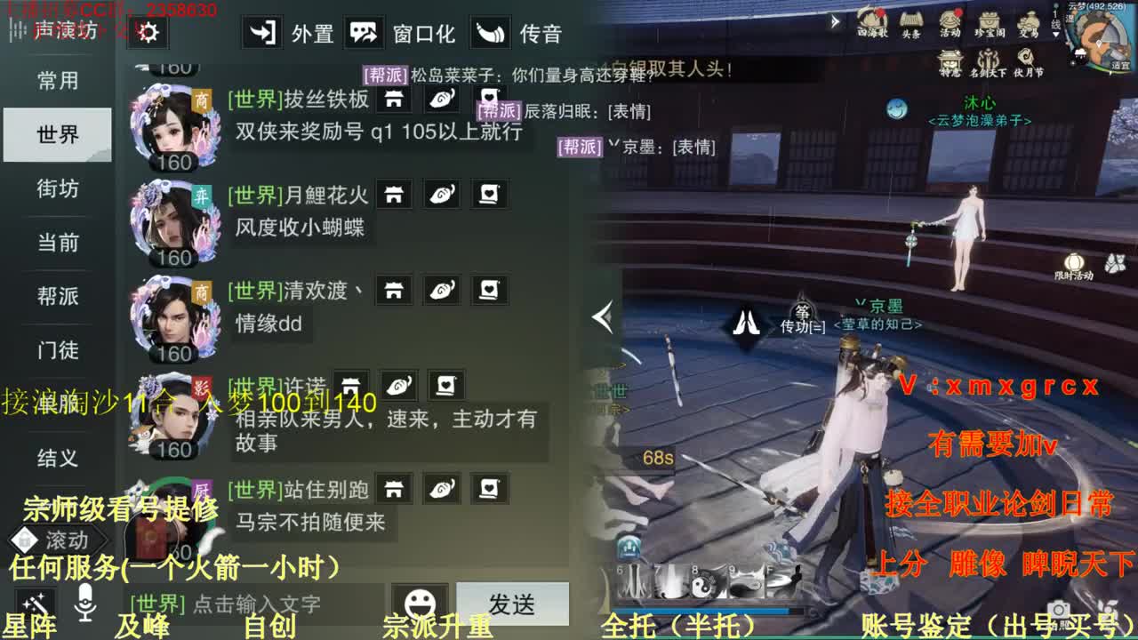 看号  提修  账号估价 第2段