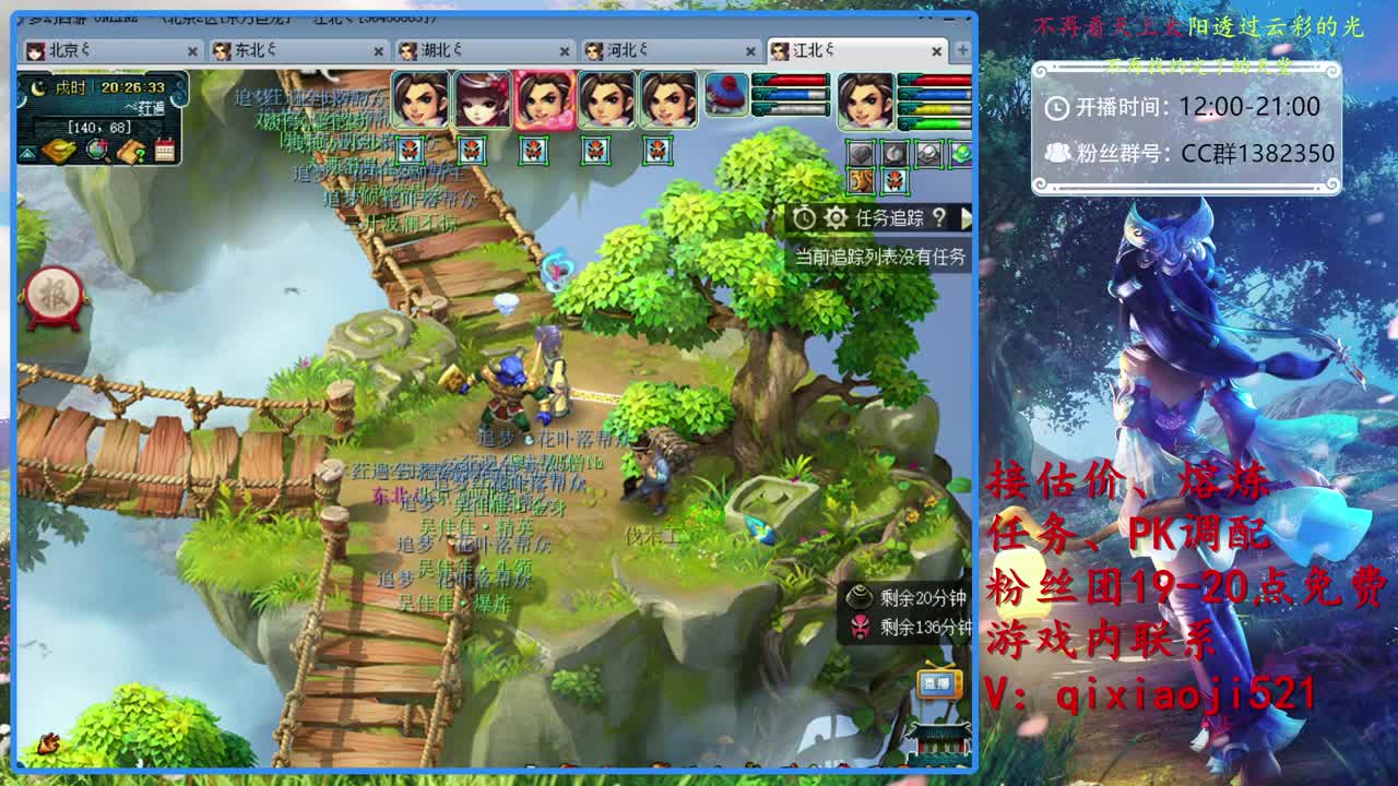 接估价熔炼，75效率日常 第1段