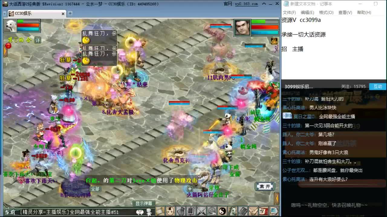 今天怎么打？？？ 第1段