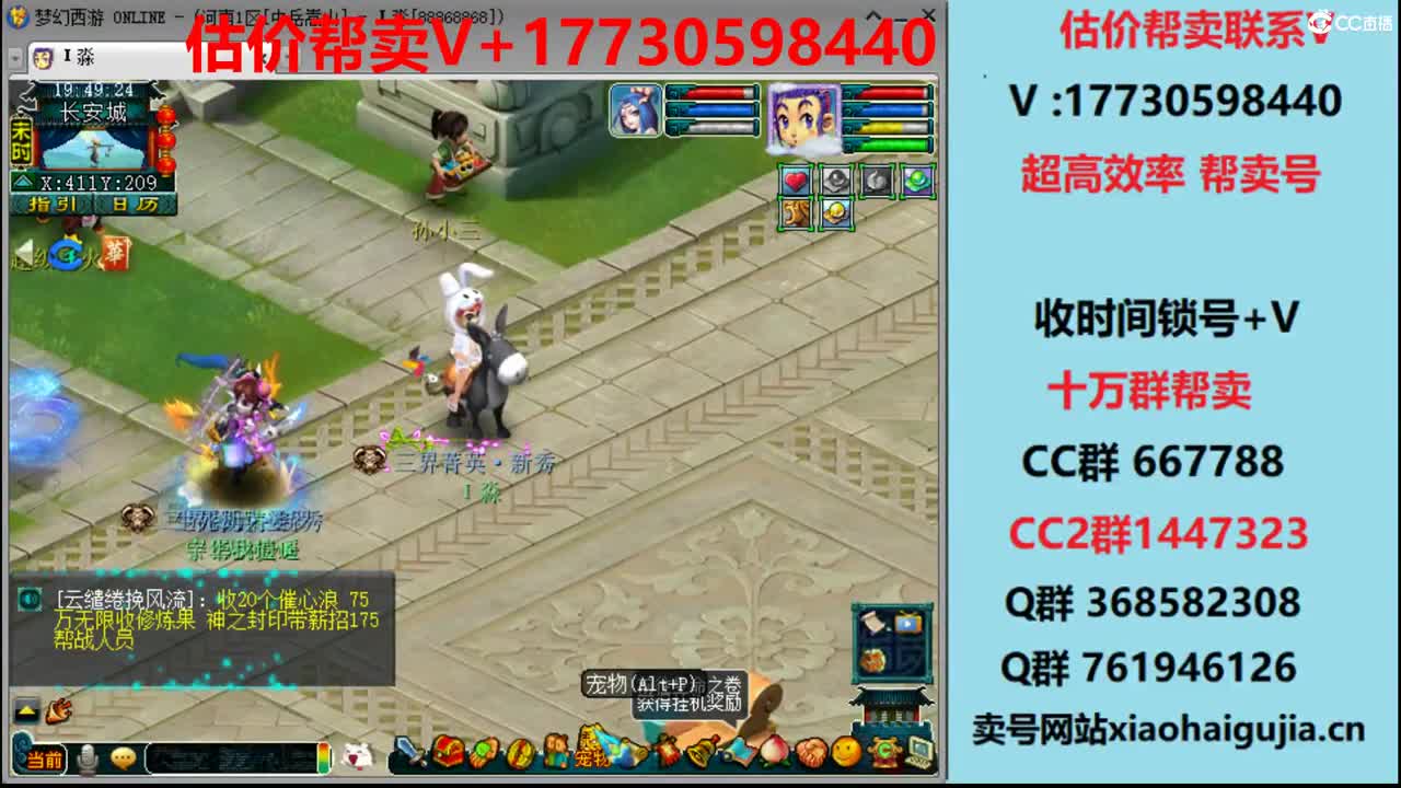 估计-效率帮卖号-收锁号 第1段