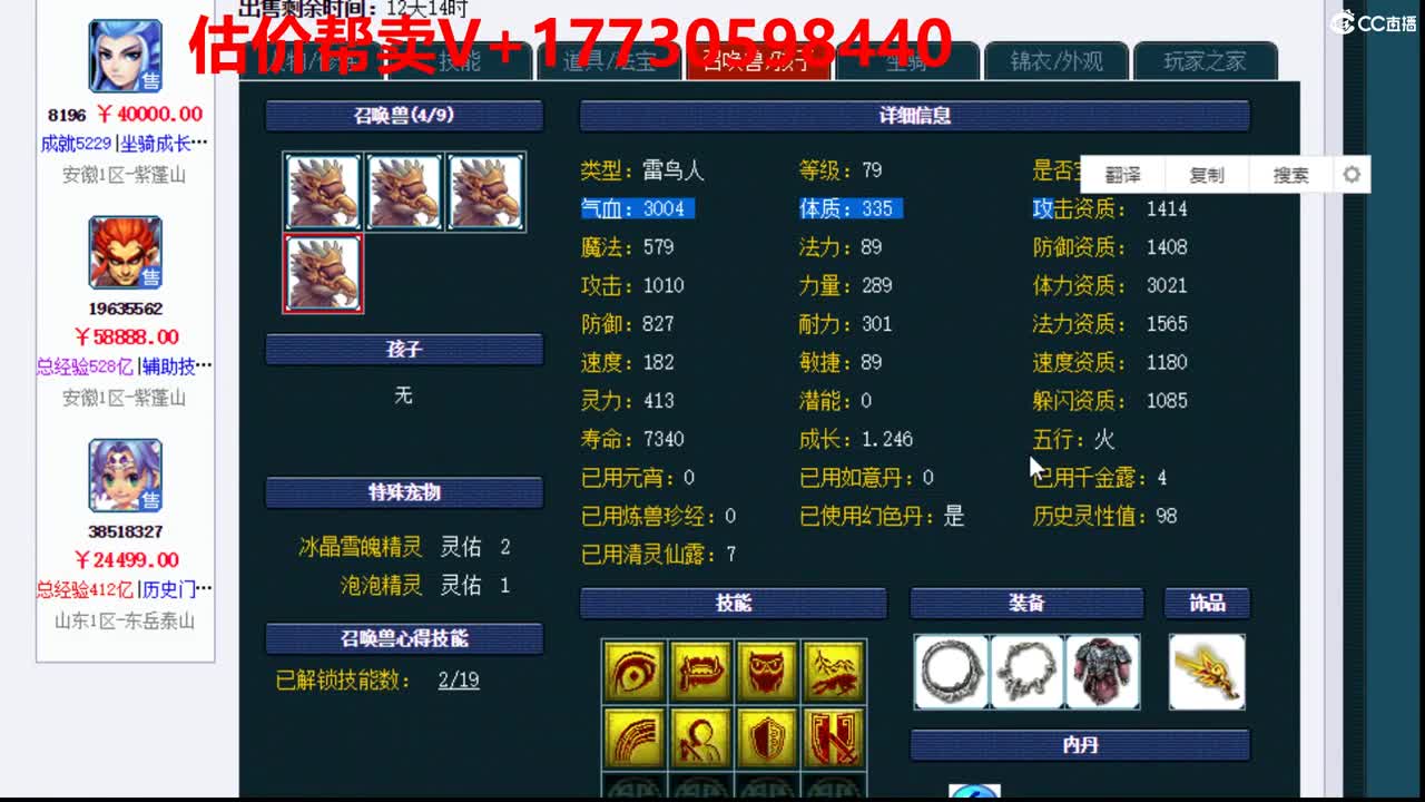 估计-效率帮卖号-收锁号 第2段