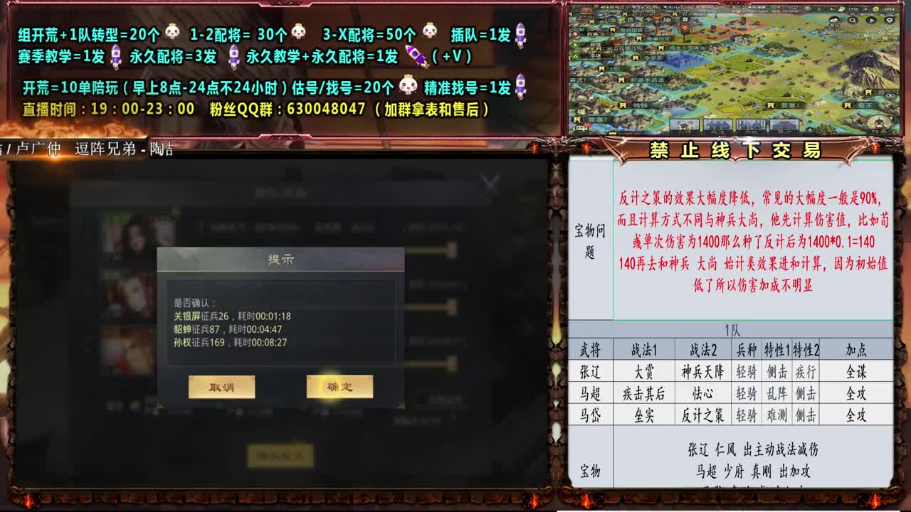 周泰群吕开荒0元大神细节配将、开荒、教学、估号 第2段