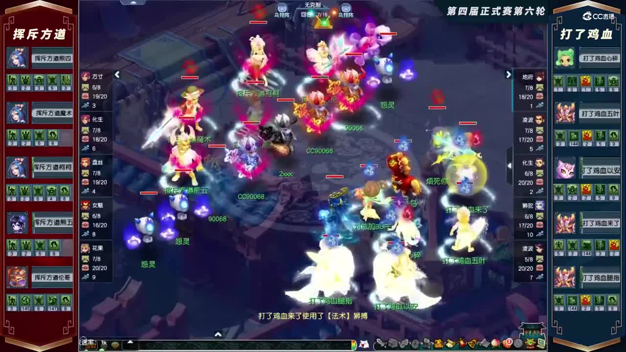 【2021群雄逐鹿】第四届正式赛天元组第六轮：打了鸡血VS挥斥方遒【CC情报站】