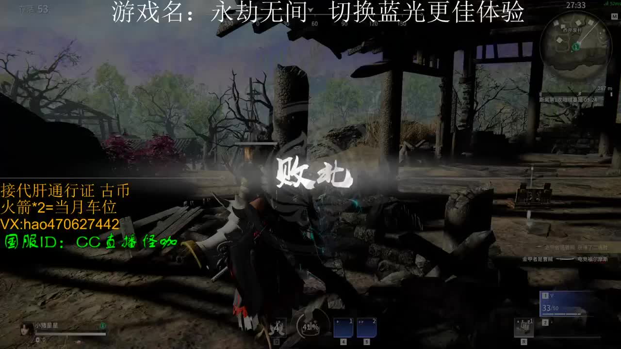 接永劫古币 修行 通行证 第2段