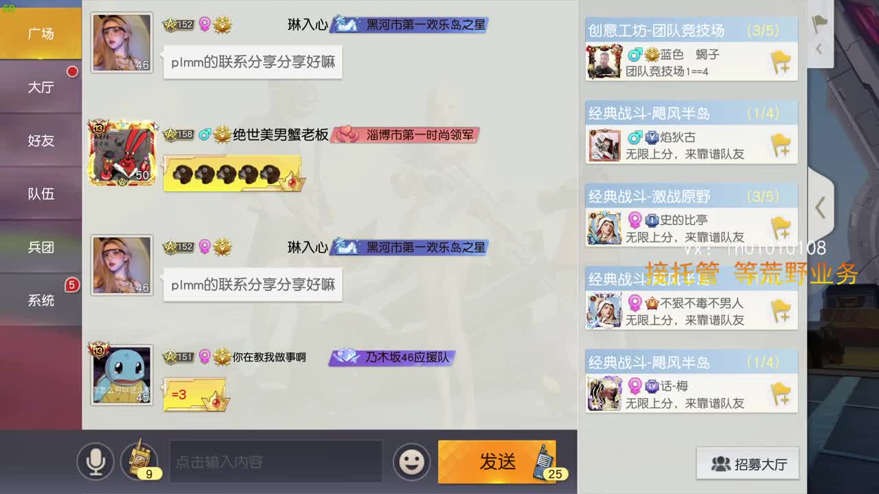 荒野搬砖人 第2段