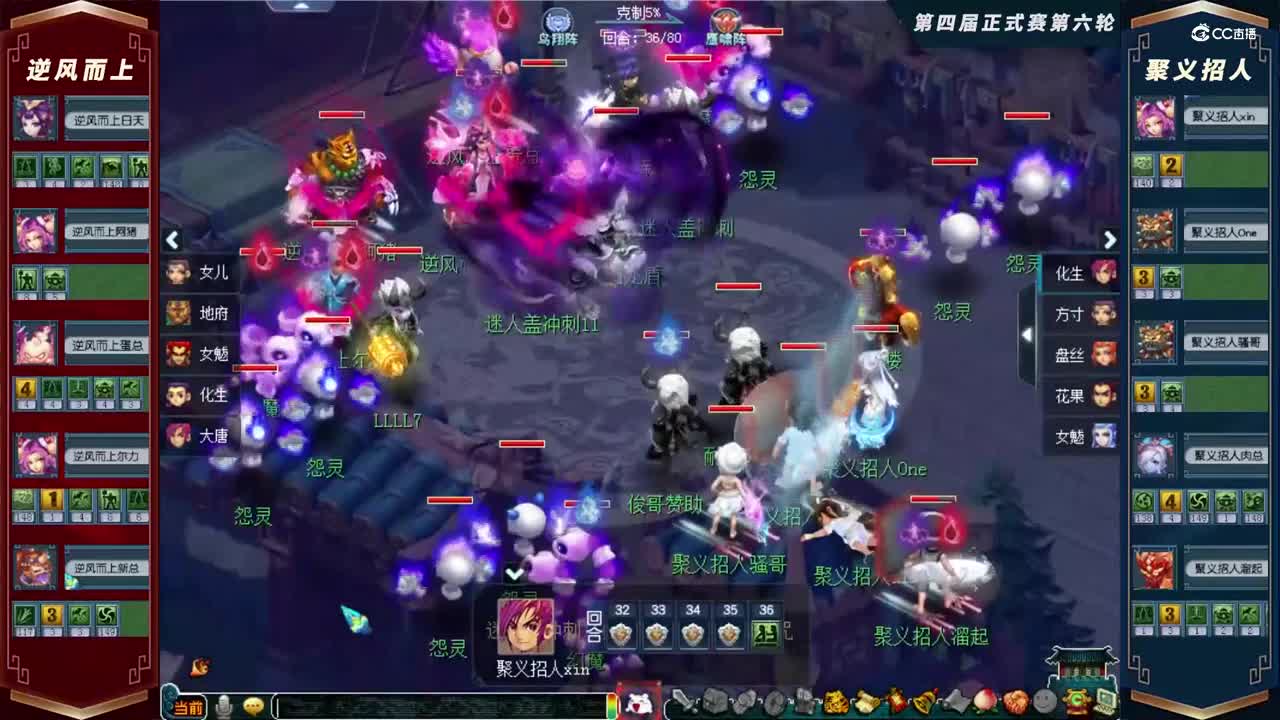 【2021群雄逐鹿】第四届正式赛天元组第六轮：聚义招人VS逆风而上【CC情报站】