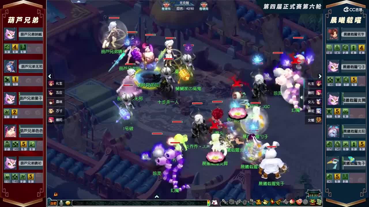 【2021群雄逐鹿】第四届正式赛天元组第六轮：晨 曦载曜VS葫 芦兄弟【CC情报站】