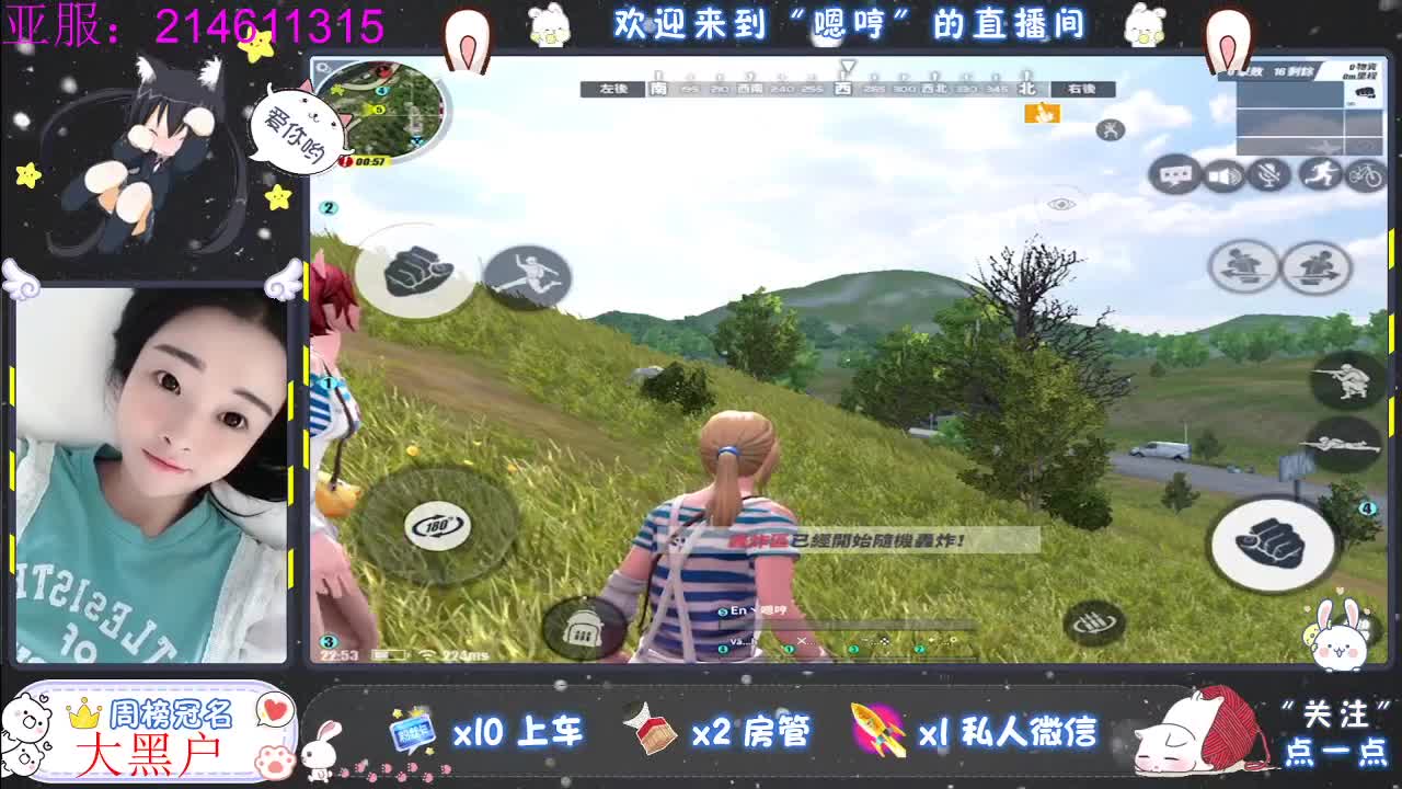 盛夏的果实 第2段