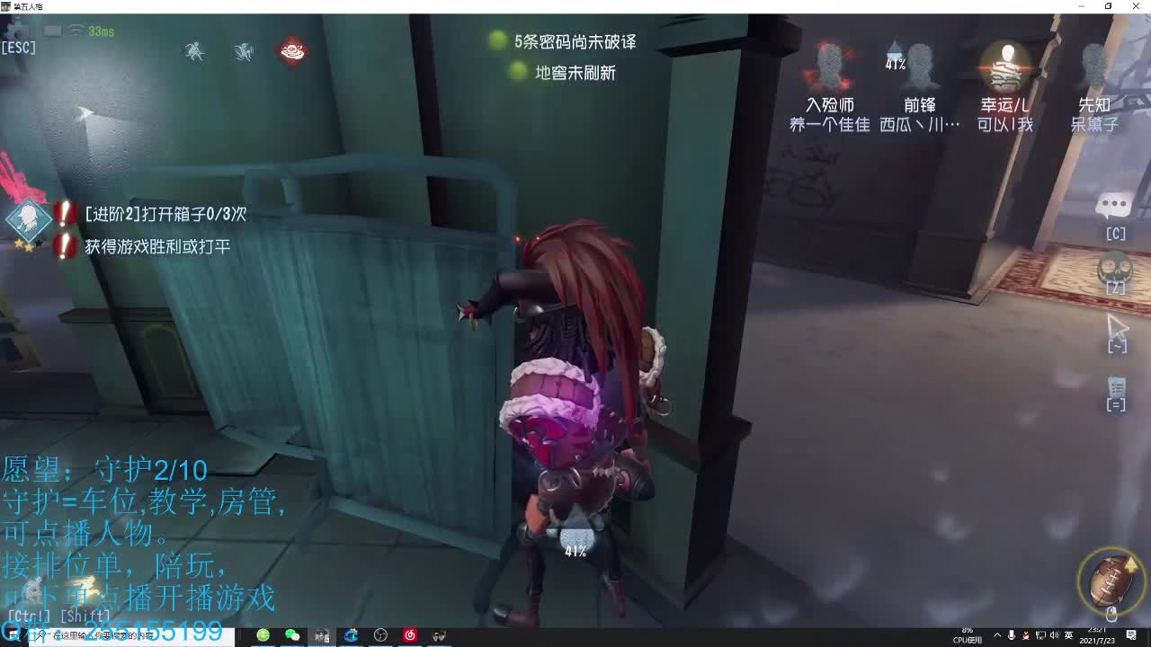 排位坐牢时间 第2段