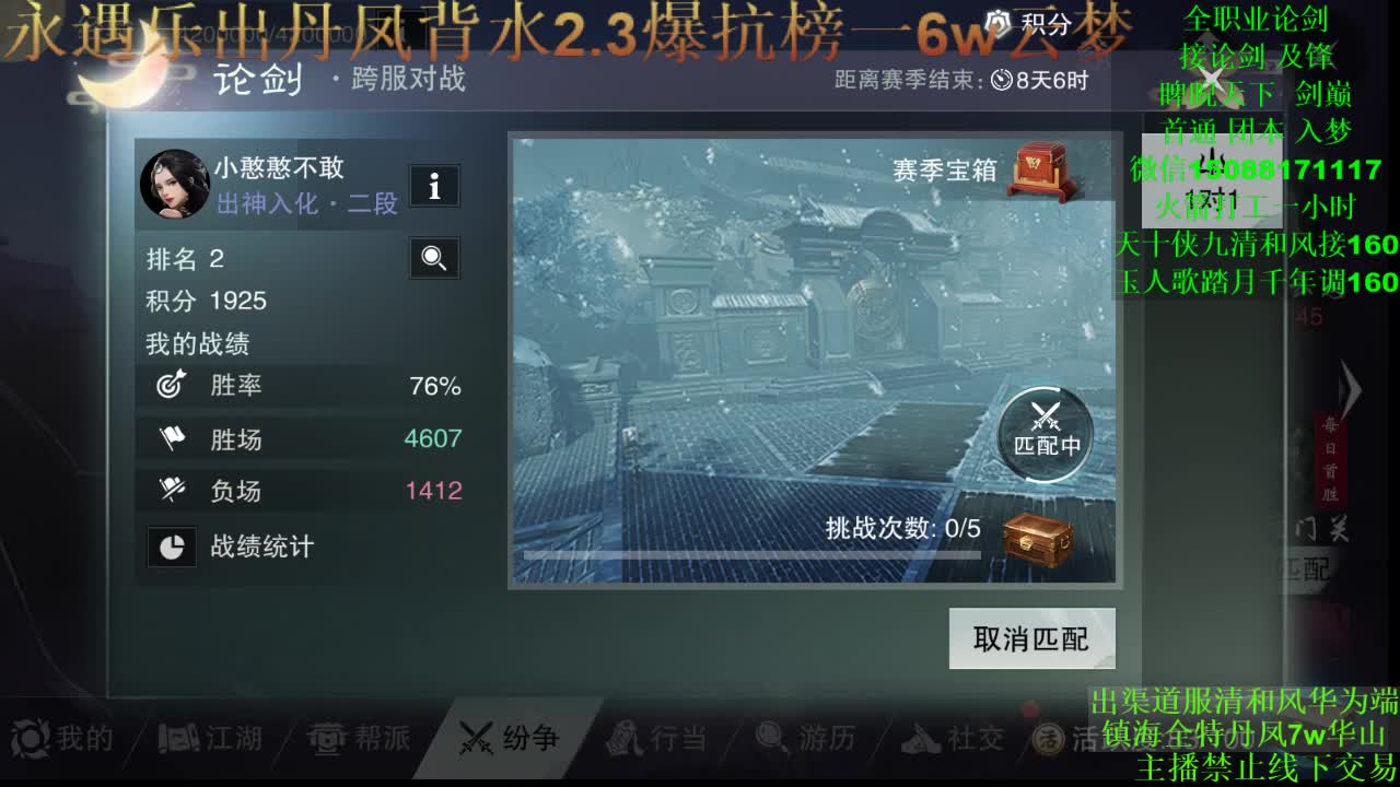 别问 都会 都接（专业团队接一切） 第1段
