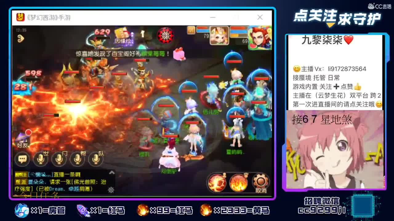 免费帮开百宝阁 送蜃境排行