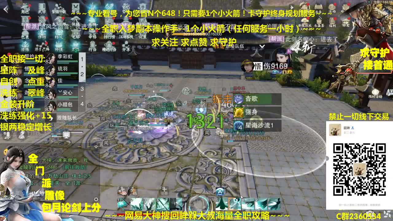 聚宝盆来了~需要兔子玄铁阵法青峰等来瞧瞧吧 第1段