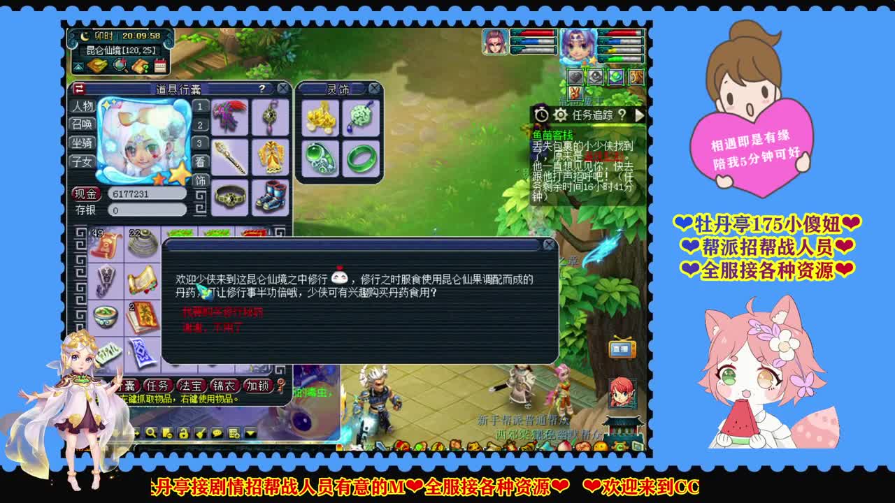 牡丹亭小傻妞❤越努力越幸运 第2段