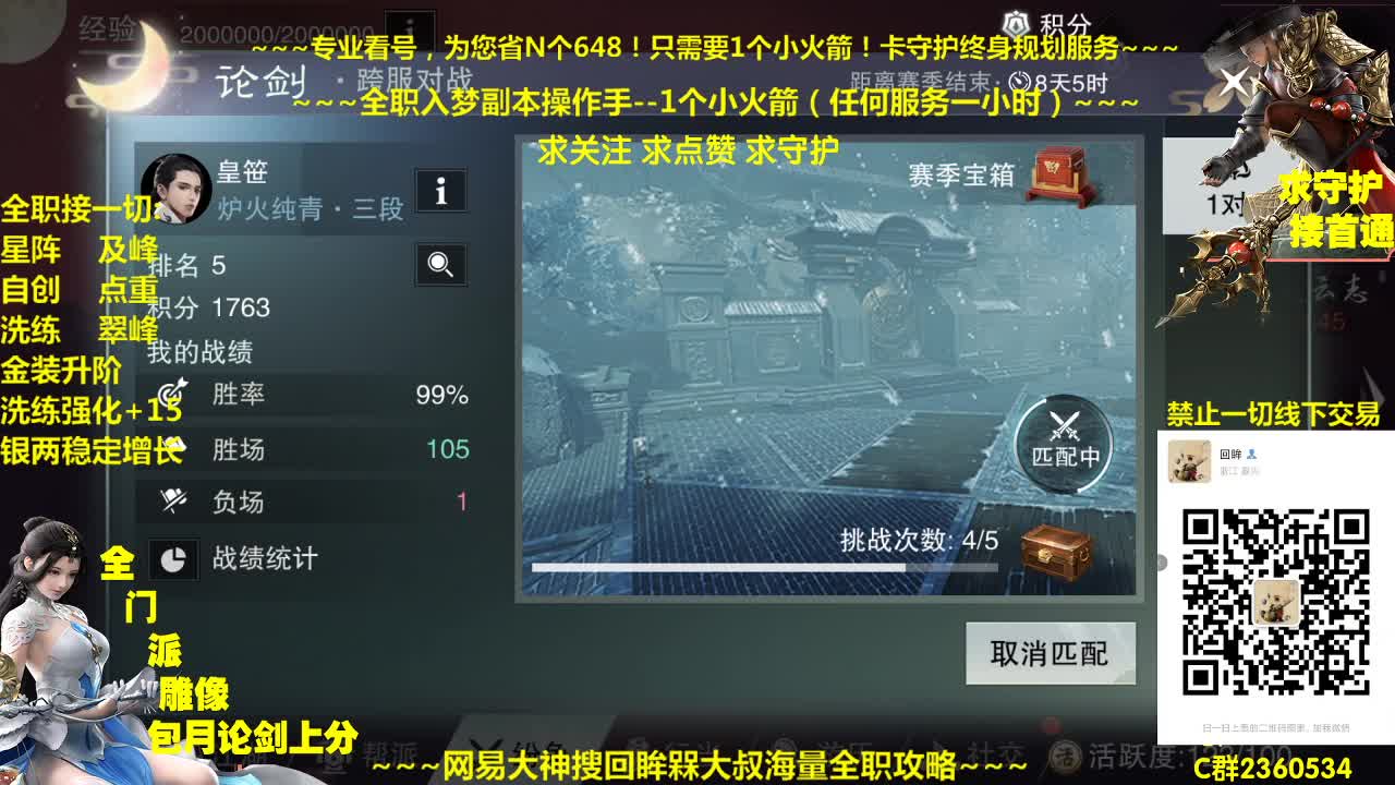 聚宝盆来了~需要兔子玄铁阵法青峰等来瞧瞧吧 第2段