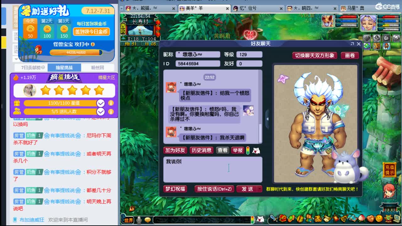 乃姐年内招帮战剑会输出 第2段