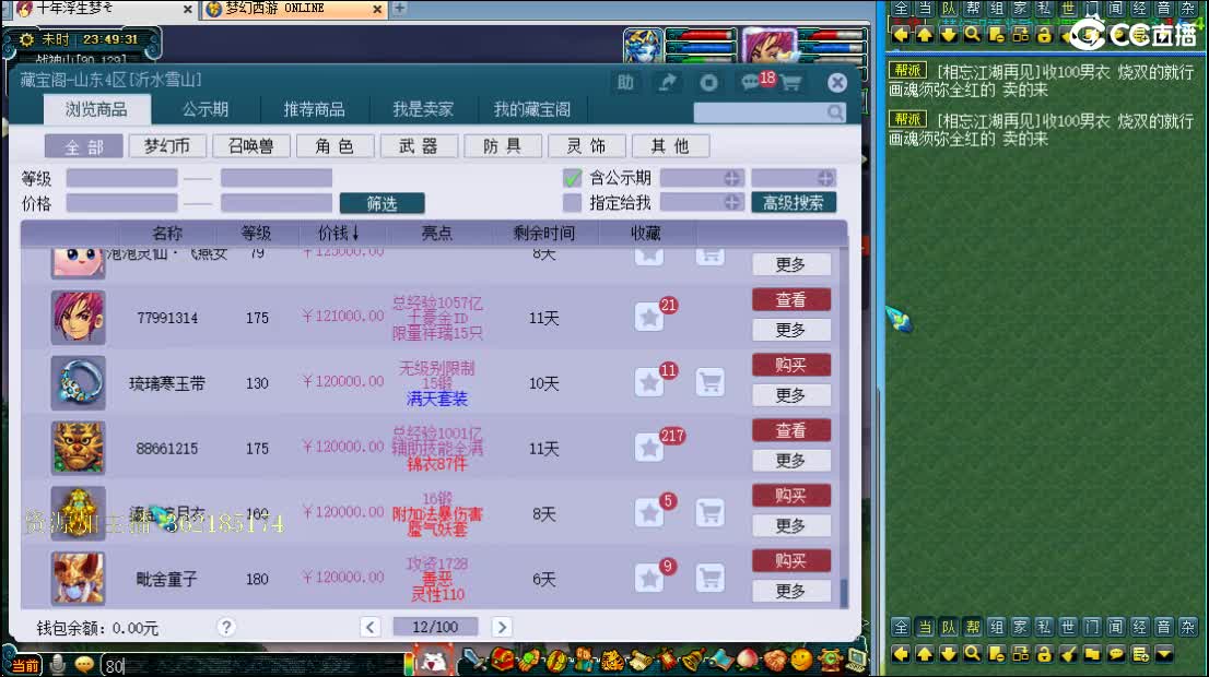 浩文 公会联赛决赛 第2段