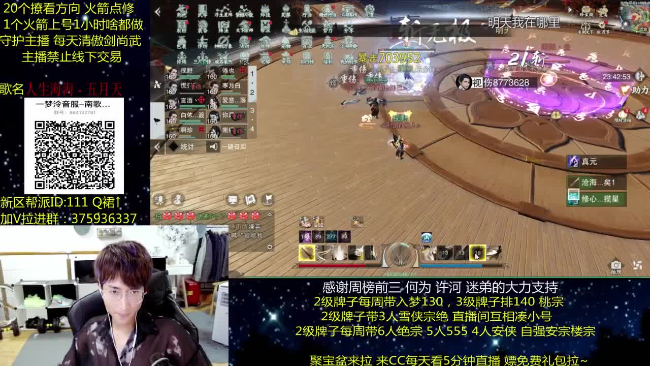 澈：河南加油呀 粉丝带140楼宗天绝 少人本~ 第1段